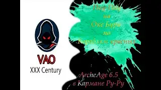 ArcheAge 6.5 - Красные корабли на оке/музыка