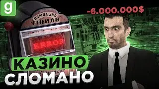 ЭТОТ АДДОН ОСТАВИТ ЛЮБОГО ИГРОКА НА СЕРВЕРЕ БЕЗ ДЕНЕГ  В Garry's Mod DarkRP