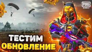 ПРОДОЛЖАЕМ В ТЕМПЕ | PUBG MOBAIL #СтримПубг #ПубгСтрим #СтримPubgMobile