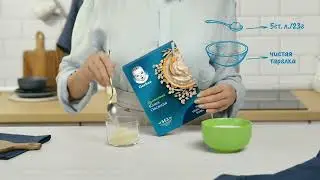 Как приготовить детскую кашу Gerber® без комочков?