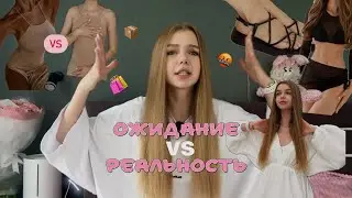 летняя распаковка с WILDBERRIES \ ОЖИДАНИЕ vs РЕАЛЬНОСТЬ