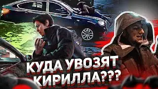 СтопХам - Куда увозят Кирилла???