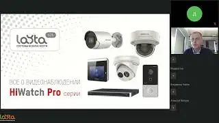 Все о видеонаблюдении HiWatch Pro серии.