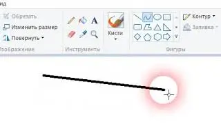Рисование кривых линий в графическом редакторе Paint