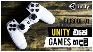 Introduction to Unity Gaming - Game එකක් හදමු (සිංහල)