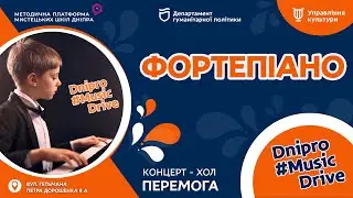 #Dnipro_Music_Drive - Фортепіано