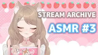 【Stream Archive】ASMR #3