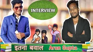 JOB INTERVIEW - ARUN GUPTA