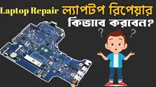 How to Repair HP Laptop | Laptop Repair | Laptop Charging ic Repair