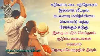 கடுகளவு கூட சந்தோஷம் இல்லாத வீட்டில், கடலளவு மகிழ்ச்சியை கொண்டு வந்து சேர்க்கும் கடுகு