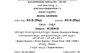 SSLC EXAM-2 SCIENCE REPEATERS EXAM QUESTION PAPER 2024 WITH KEY ANSWERS