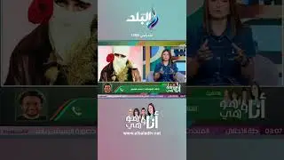 أنا وهو وهي - ‏‏‏يا ترى إيه المختلف والجديد عند "توو ليت" ؟..الناقد محمد شميس يوضح #shorts