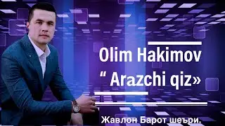 Олим  Хакимов « Аразчи қиз»