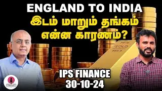 தீபாவளி பரிசு: சரிந்த CRUDE OIL விலை பெட்ரோல் விலை குறையும்?| IPS FINANCE | EPI - 53