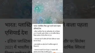 Plastic Pact