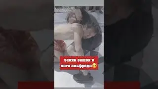 😳Залик НАПАЛ на Альфредо на Hype Reality 2! 