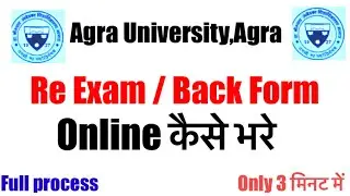 How To Fill Re Exam Form Agra University DBRAU | Agra University back form kaise bhare