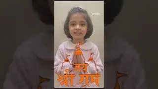 Ram Aayengein Ram Aayengein sung by Aashi | #rammandir #ayodhyarammandir | #transition