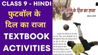Class 9 Hindi Chapter 8 New Syllabus 2024 Unit 4 Football Ke Dil Ka Raja Textbook Activities