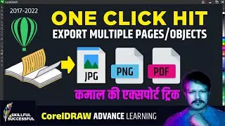 9. Export all pages as JPG / PNG / GIF in CorelDraw one hit! Amazing export trick in Corel Draw. S4S