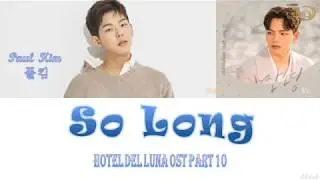 Paul Kim 폴킴 – So Long  안녕 Hotel Del Luna OST Part 10