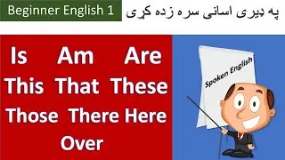 English Grammar For Beginners in Pashto | English To Pashto Learning
