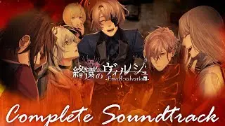 Shuuen no Virche -ErroR:salvation- OST