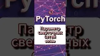 #ai #pytorch
