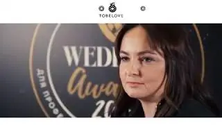 Wedding Awards. Дария Бикбаева