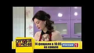 Анонс Сегодня в меню Илона Жилова