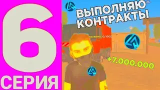 ПУТЬ БОМЖА #6 НА LIVE RUSSIA     ||СЕМЕЙНЫЕ КОНТРАКТЫ||