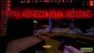 Чит на RUSTME | СКАЧАТЬ ЧИТ на RUSTME | БЕСПЛАТНЫЙ ЧИТ на RUSTME | СКАЧАТЬ ЧИТ ДЛЯ РАСТМИ 2026