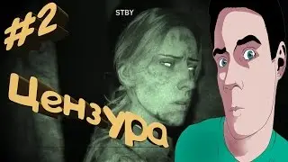 ЛИН БЕРЕМЕННА?(ЦЕНЗУРА)-----Outlast 2#2