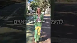 איך להיפטר מקמטי הדאגה?