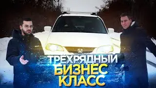 Японский батя / HONDA ODYSSEY