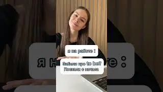 На уроках могу повторить 100500 раз и не устать😅