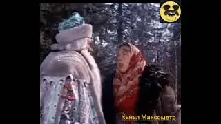 Подавай быстрее жениха, да приданного. Максометр