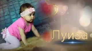 LUIZA