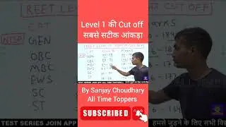 reet cut off 2023 | reet mains cut off 2023 | 3rd grade cut off 2023 | reet level 1 cut off 2023