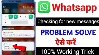 checking for new messages whatsapp problem,।whatsapp checking for new messages problem fix।