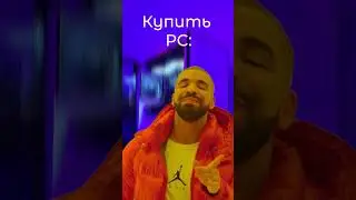 Выбор очевиден 😉 #nvidia #pc #ps4 #memes #gaming