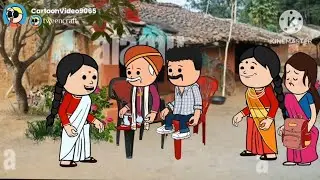 पतोहिया पर लुभाय गये बुढ़ऊ ससुर ||| 🤣🤣🤣👍 #funnyकॉमेडी