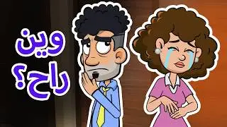 حياة عيلتنا: مين سرق الخاتم؟
