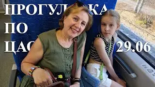 Прогулка по ЦАО. Д.р. Юси.