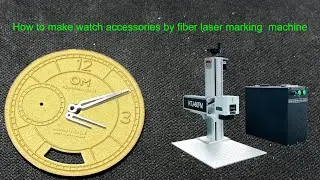 How to make watch accessories by fiber laser marking machine