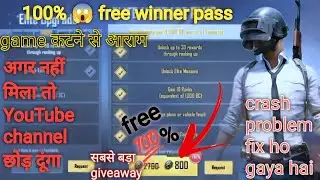 😱free winner pass 😱अगर नहीं दिया तो यूट्यूब चैनल छोड़ दूंगा❤️ carsh problem fix ho gaya 😍