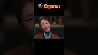 Дорама: Любов по ДНК#edit #2024 #kdrama #fyp