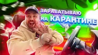 Пытаюсь заработать в кризис! Что из этого вышло?