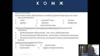 ЗАБОЛЕВАНИЯ МОЛОЧНОЙ ЖЕЛЕЗЫ  МАСТИТ