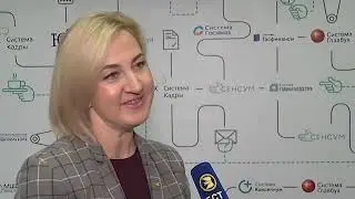 Семинар Сенсум "Система Главбух"